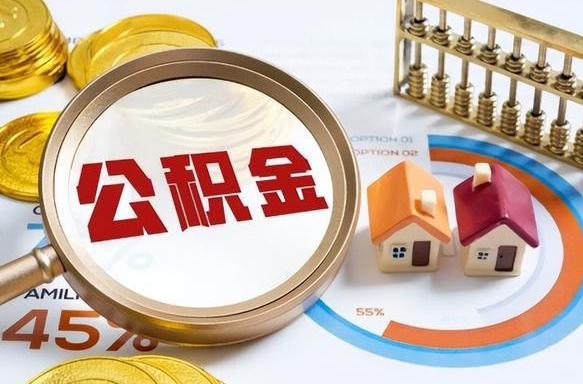 中卫离职了封存的公积金怎么提取（中卫离职了封存的公积金怎么提取长春市）